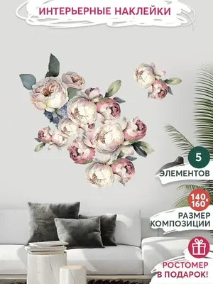 The Wall.ru Декоративные интерьерные наклейки детские на стену в комнату