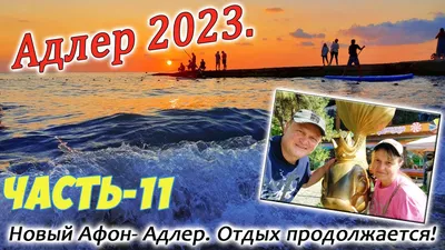 Отдых в Абхазии 2023 лучшие места на побережье моря с описанием и фото