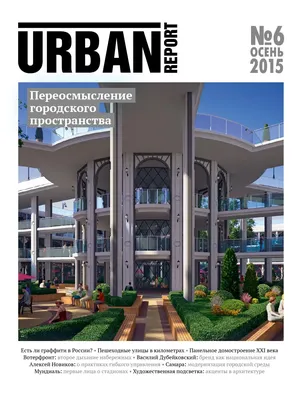 Urban report by Nastasia Il'icheva - Issuu