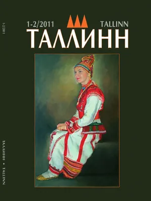 Журнал \"Таллинн\" by Natalja Kitam - Issuu