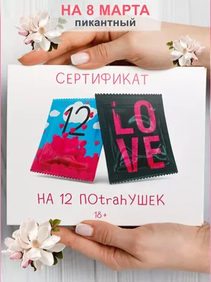 Топ худших подарков на 8 Марта: что не нужно дарить женщинам на 8 Марта - 2  марта 2021 - 74.ру