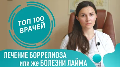 УКУС КЛЕЩА: симптомы и признаки у человека. Как выглядит место укуса клеща ( фото 1-7) - YouTube