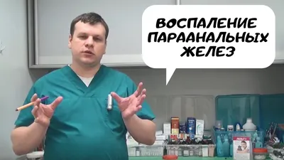 Воспаленный задний проход у собаки: диагностика, возможные заболевания