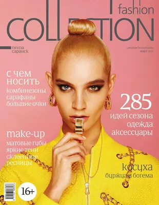 Fashion Collection March Penza 2016 by Fashion Collection Пенза - Issuu