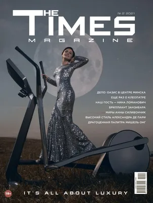 Интеллектуальный глянцевый журнал - Times Magazine