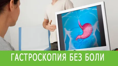 Удаление полипов желудка в Киеве - цены в клинике Оксфорд Медикал