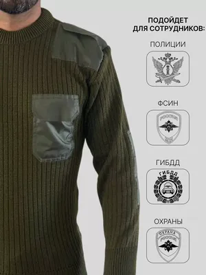 Cвитер форменный военный черный, свитер полицейский гольф черный мужской,  кофта полиция с гербом (ID#2018335376), цена: 899 ₴, купить на Prom.ua