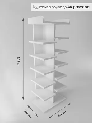 Полка для обуви Good-дом 44x115x30 см 12 полки ЛДСП цвет белый по цене 3712  ₽/шт. купить в Ставрополе в интернет-магазине Леруа Мерлен