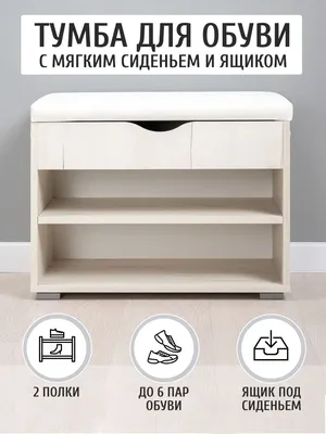 Стойка Для Обуви Stackable Shoe Rack, 4 полки