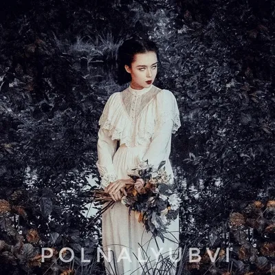 polnalyubvi – Outro Lyrics | Genius Lyrics