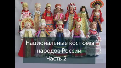 ПОЛЬША. НАЦИОНАЛЬНЫЙ КОСТЮМ. ТИПЫ. | Польское народное искусство, Польша,  Народный