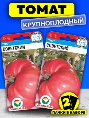 Купить Томат Шапка Мономаха 20шт 00040012179 за 30руб. |Garden-zoo.ru