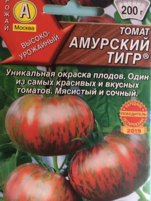 Томат Амурский тигр (биколор) семена - купить с доставкой по России и  Екатеринбургу - интернет магазин семян Томаты Помидоры