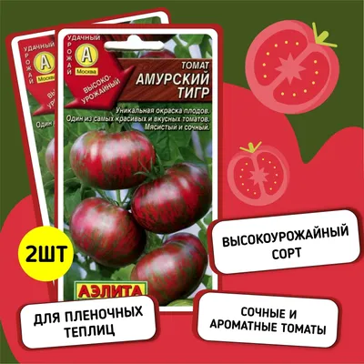 Агрофирма Аэлита Томат Амурский тигр