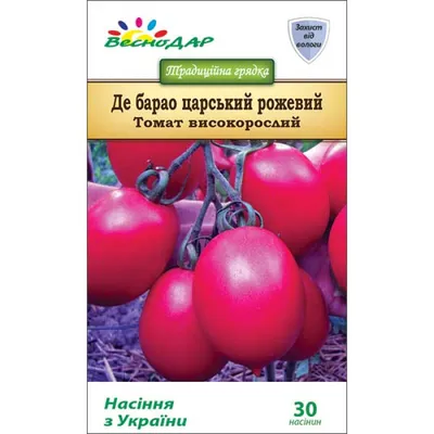 Купить рассаду томатов в Минске, Беларуси