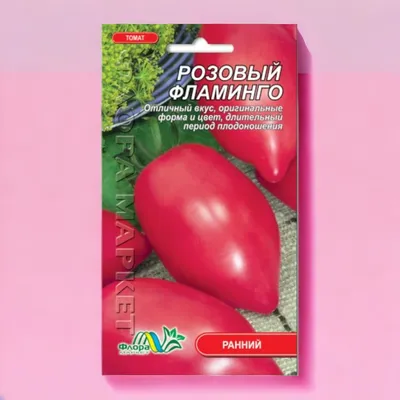 Стоит ли покупать Семена ПОИСК Томат Розовый фламинго 0.1 г? Отзывы на  Яндекс Маркете