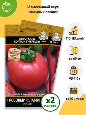 Томаты Сибирский сад томаты Сибирская коллекция - купить по выгодным ценам  в интернет-магазине OZON (830646677)