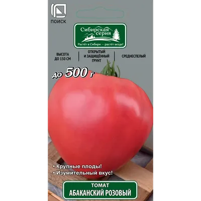 Отзыв о Семена томата Поиск \"Розовый фламинго\" | Отличный сорт розовых  томатов.