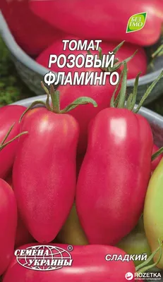 Семена помидоров Томат Розовый фламинго 0.2 г (Семена Украины)  (4820069495236) – фото, отзывы, характеристики в интернет-магазине ROZETKA  | Купить в Украине: Киеве, Харькове, Днепре, Одессе, Запорожье, Львове