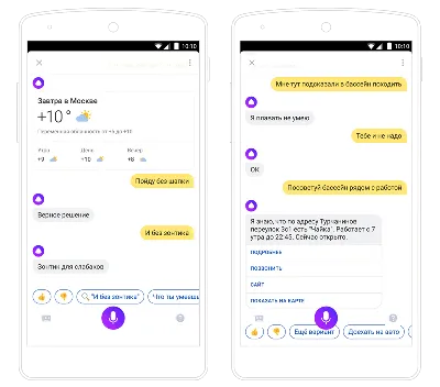 Представляем голосового помощника Алису — Блог Яндекса
