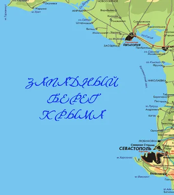 село Поповка фото, карта, описание, отдых для тебя · Крым — путешествие для  тебя