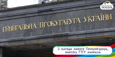 Топовые мемы сегодняшнего дня о назначении Юрия Луценко генеральным  прокурором Украины (10 фото) » Невседома - жизнь полна развлечений,  Прикольные картинки, Видео, Юмор, Фотографии, Фото, Эротика.  Развлекательный ресурс. Развлечение на каждый день