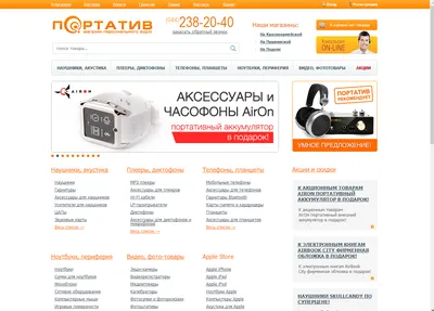 Промокоды Portativ. Купоны на скидку, коды акций апрель 2023 — Kody.com.ua