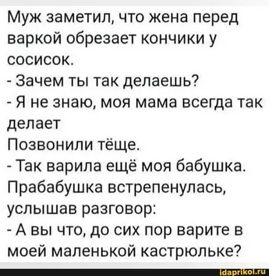 Найдено на АйДаПрикол | Funny memes, Quotes, Funny pictures