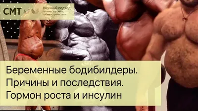 Цена силы: бодибилдеры, погибшие от последствий приема допинга – Москва 24,  27.08.2023