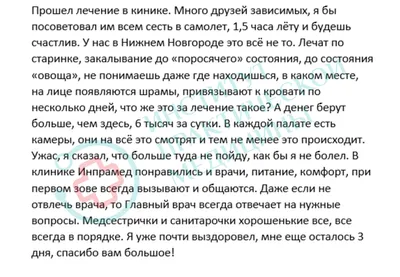 Лечение зависимости от аптечного наркотика лирика по выгодной цене в СПБ |  «ИПМ»