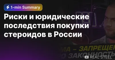 Влияние анаболических стероидов на организм спортсмена - Бізнес новини  Чернігова