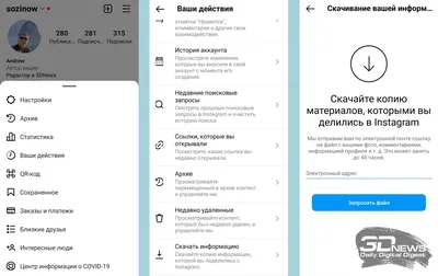 Как скачать все свои фото, видео и переписки из Instagram, Facebook,  WhatsApp, Twitter и Telegram / Программное обеспечение