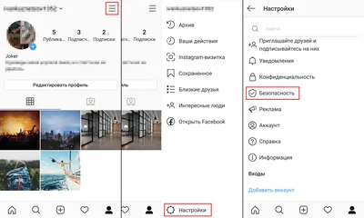 Instagram: настройки приватности и безопасности | Блог Касперского