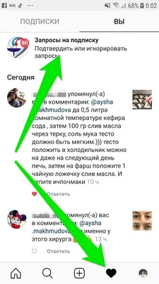 Как посмотреть запросы на подписку в Инстаграм? - SocialnieSety.Ru
