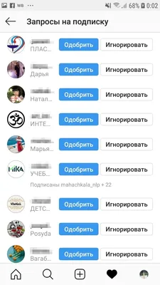 Как посмотреть запросы на подписку в Инстаграм? - SocialnieSety.Ru