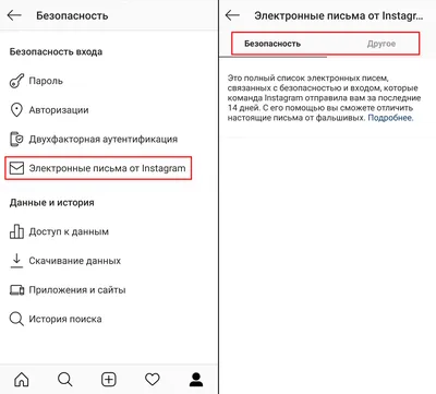 Instagram: настройки приватности и безопасности | Блог Касперского