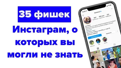 Невидимка в Instagram: как смотреть, когда пользователь был онлайн и как  это отключить