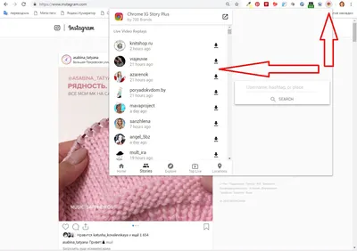 Как просмотреть Истории Инстаграм с компьютера?