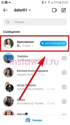 Как посмотреть фото или видео в директе Инстаграм