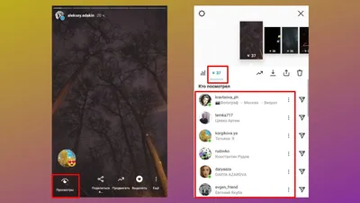 Как посмотреть, кто сохранил фото в Инстаграме
