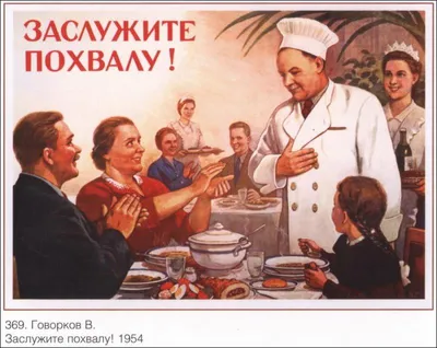 Советские плакаты (99 штук) | Прикол.ру - приколы, картинки, фотки и  розыгрыши!
