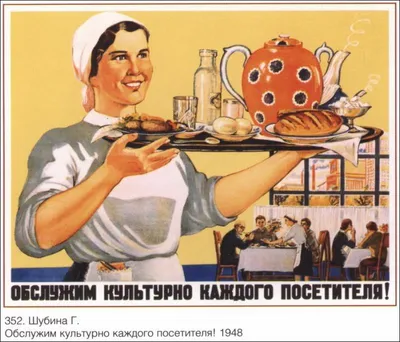 Советские плакаты (99 штук) | Прикол.ру - приколы, картинки, фотки и  розыгрыши!