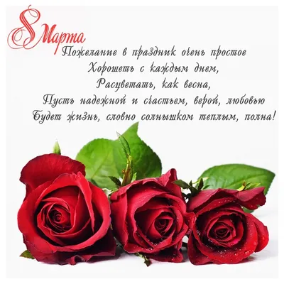 Открытки открытка картинка с 8 марта для мамы поздравления с 8 марта маме