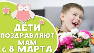 Zoobe Зайка Мама, с 8 марта тебя! - YouTube