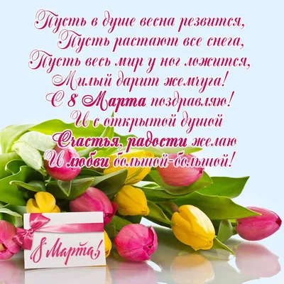 💖 СУПЕР ПОЗДРАВЛЕНИЕ С 8 МАРТА💖💖 Красивая Музыкальная Открытка на 8 МАРТА!  Поздравление для женщин - YouTube