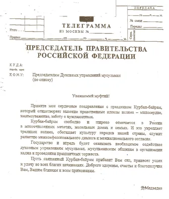 Самые красивые открытки на Ураза - Байрам в 2024 году