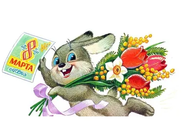 8 марта открытки | Открытки, Радужные розы, Праздник