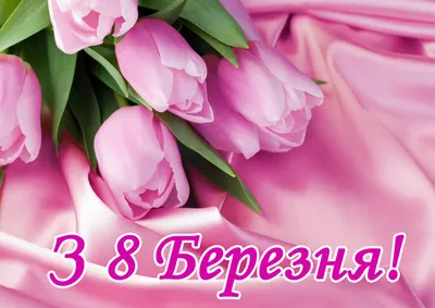 Открытка в день 8 марта с букетом роз — скачать бесплатно