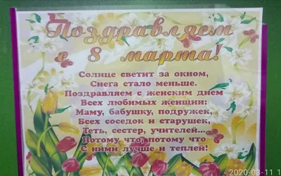 МБДОУ «ЦРР д/с №34 «Рябинушка» г. Геленджик - С Днем 8 марта маму  поздравляем!