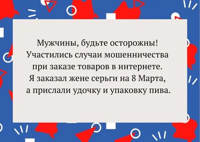 Поздравления с 8 Марта: прикольные открытки, стихи и поздравления - sib.fm